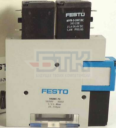 162506 Генератор вакуума (эжектор) VADMI-45 FESTO 162506 Генератор вакуума (эжектор) VADMI-45 FESTO
