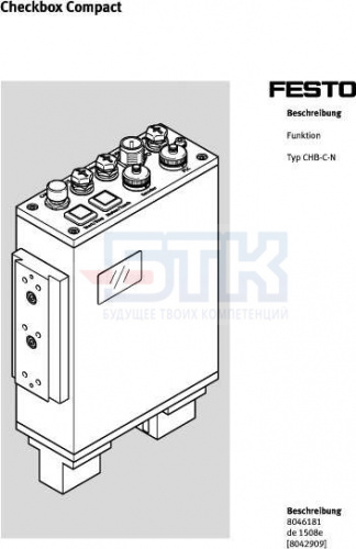 8046181 Описание GDCA-CHB-C-N-DE FESTO