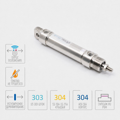 Пневмоцилиндр PVS-025-SYA-0045 Pemaks